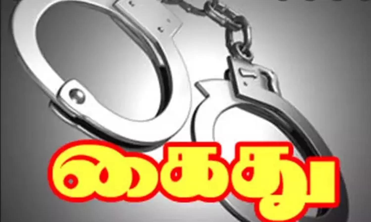 கோவையில் முன் விரோதத்தில் 2 பேர் மீது தாக்குதல்-வாலிபர் கைது