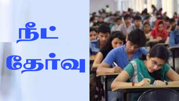சேலம், நாமக்கல் மாவட்டங்களில்24 மையங்களில் நாளை நீட் தேர்வு சேலம், நாமக்கல் மாவட்டங்களில்24 மையங்களில் நாளை நீட் தேர்வு