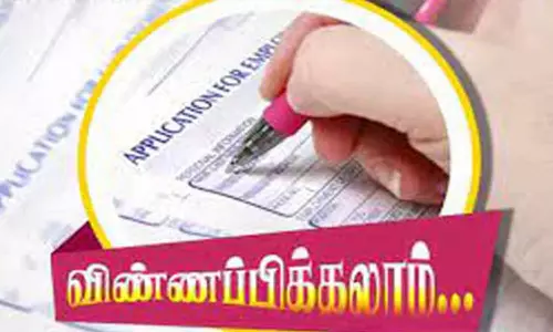 தொடக்க  கல்வி பட்டயத்தேர்வு எழுதும் தனித்தேர்வர்கள் விண்ணப்பிக்கலாம்