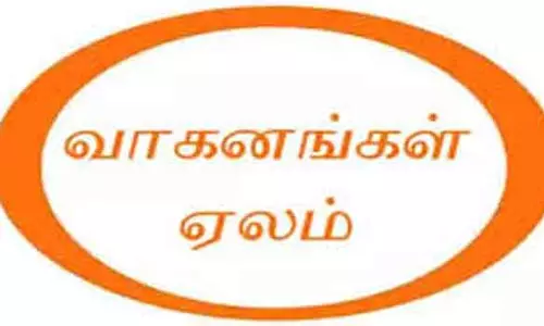 கழிவு செய்யப்பட்ட அரசு வாகனம் ஏலம்