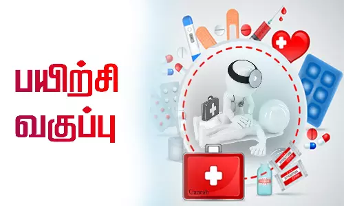 நெஞ்சுவலி, விபத்து போன்ற நேரங்களில் பொதுமக்களுக்கு முதலுதவி செய்வது குறித்து போலீசாருக்கு பயிற்சி வகுப்பு