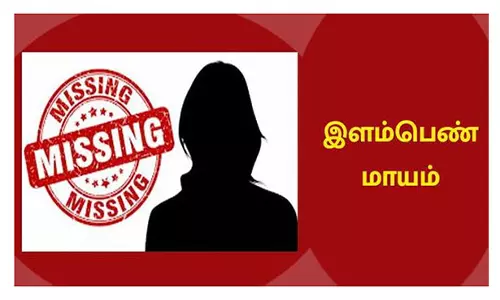 வீட்டில் இருந்த இளம்பெண் மாயம்