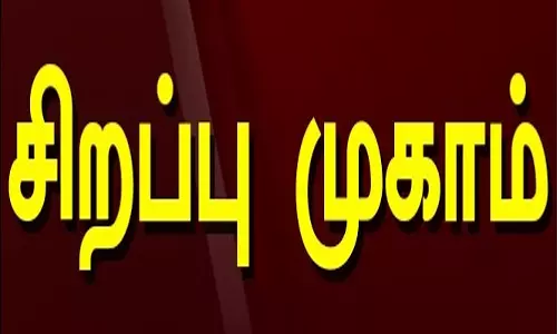 பெண் குழந்தை பாதுகாப்பு திட்ட சிறப்பு முகாம்