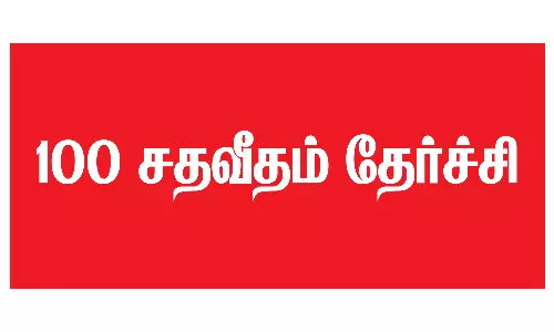 கிருஷ்ணகிரி மாவட்டத்தில் 44 பள்ளிகளில் 100 சதவீதம் தேர்ச்சி