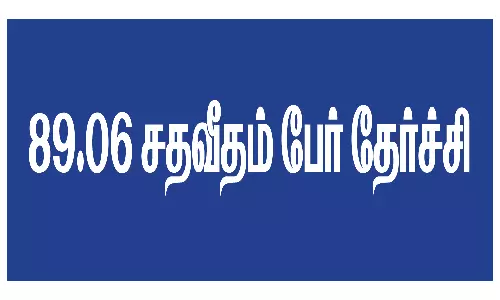 பிளஸ்-2 தேர்வு முடிவு: கிருஷ்ணகிரி மாவட்டத்தில் 89.06 சதவீதம் பேர் தேர்ச்சி