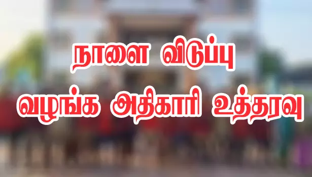 சட்டசபை தேர்தலில் வாக்களிக்க வசதியாக சேலத்தில் பணிபுரியும் கர்நாடக தொழிலாளர்களுக்குநாளை விடுப்பு வழங்க அதிகாரி உத்தரவு சட்டசபை தேர்தலில் வாக்களிக்க வசதியாக சேலத்தில் பணிபுரியும் கர்நாடக தொழிலாளர்களுக்குநாளை விடுப்பு வழங்க அதிகாரி உத்தரவு