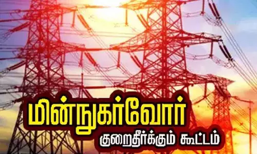 அவிநாசியில் மின் நுகா்வோா் குறைதீா்க்கும் நாள்   கூட்டம் - நாளை நடக்கிறது
