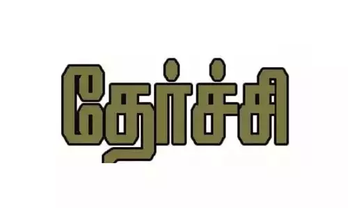பிளஸ் 2 பொதுத்தேர்வில் நீலகிரி மாவட்டத்தில் 93.85 சதவீதம் பேர் தேர்ச்சி