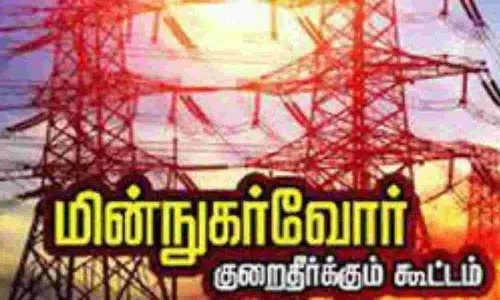 நாளை மின் பயனீட்டாளர் குறைதீர்க்கும் கூட்டம்