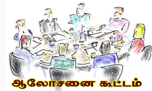 ஊராட்சி செயலாளர்கள் ஆலோசனை கூட்டம்