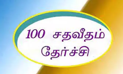 நாமக்கல் மாவட்டத்தில் 17 அரசு பள்ளிகள் 100 சதவீதம் தேர்ச்சி