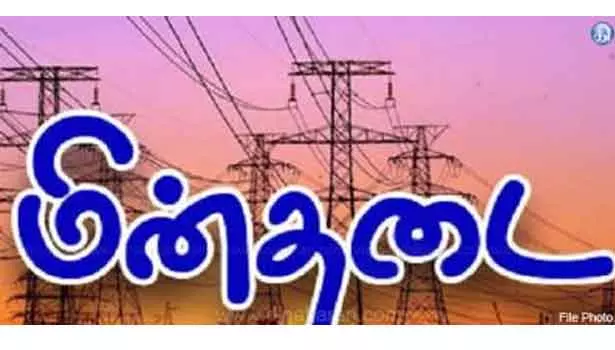 மதுரையில் நாளை மின்தடை மதுரையில் நாளை மின்தடை