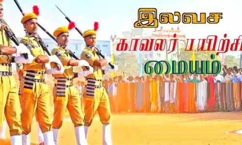 நாமக்கல் மாவட்டத்தில்போலீஸ் எஸ்.ஐ தேர்வுக்கு இலவச பயிற்சி