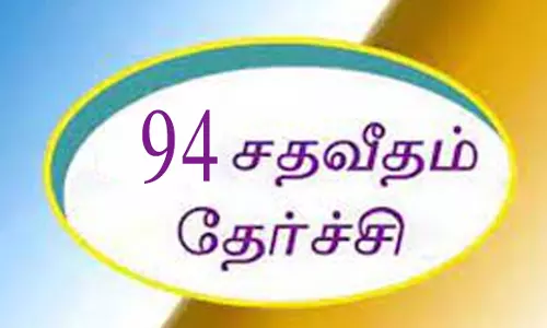 நாமக்கல் அரசு ஆண்கள் பள்ளி 94 சதவீதம் தேர்ச்சி