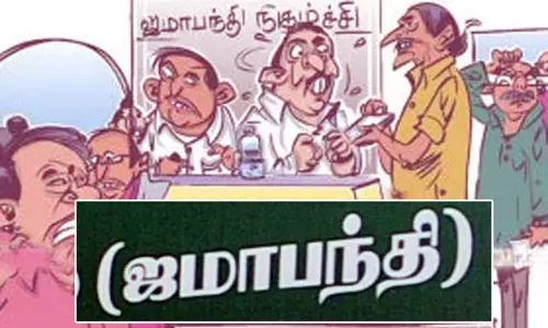 தஞ்சை தாலுகாவில் நாளை ஜமாபந்தி நிகழ்ச்சி தொடங்குகிறது