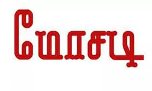கோவையில் வெளிநாட்டில் வேலை வாங்கி தருவதாக ரூ.17.85 லட்சம் மோசடி
