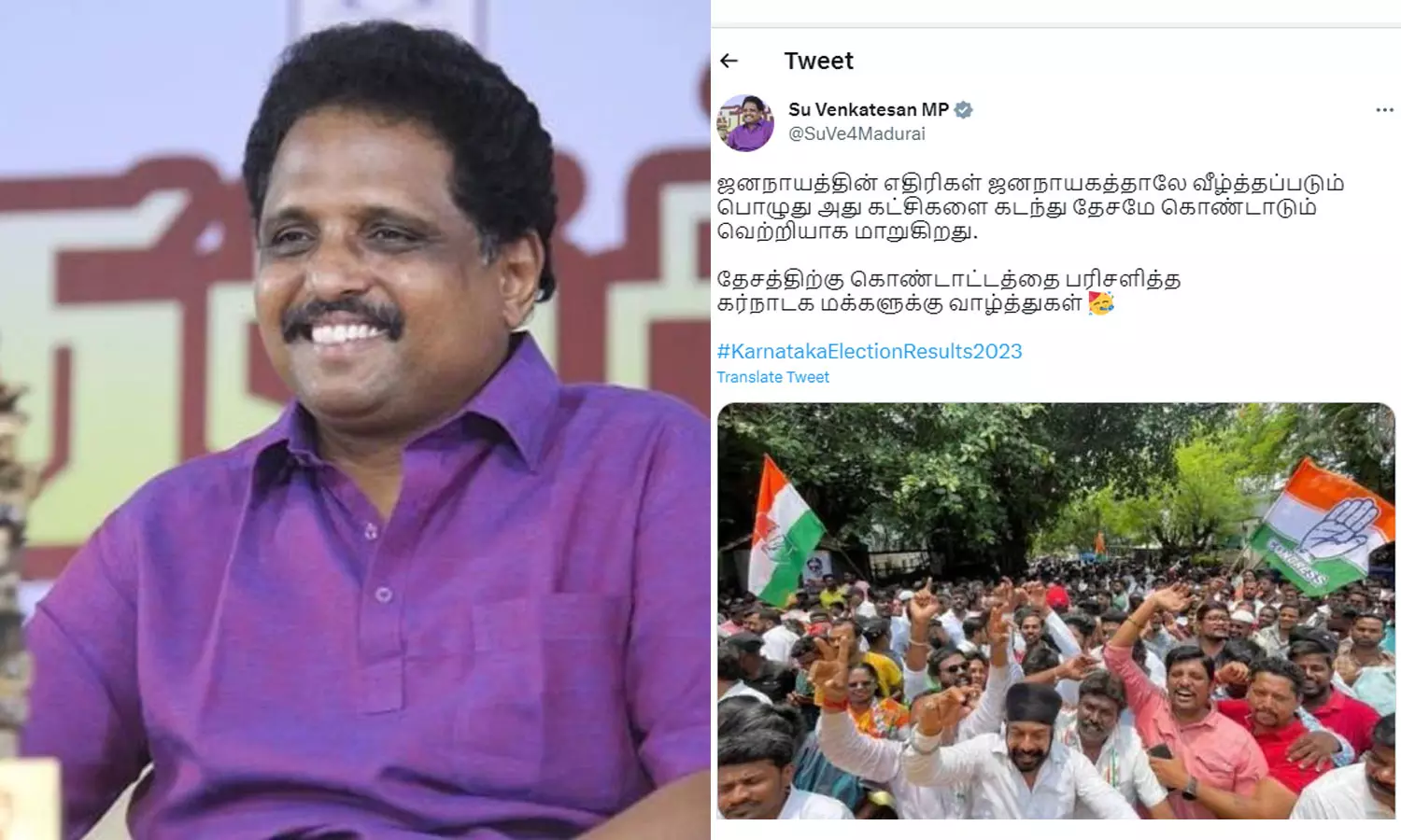 கர்நாடக மாநிலத்தில் காங்கிரஸ் வெற்றி பெற்றதற்கு... ... கர்நாடக சட்டசபை தேர்தல் முடிவுகள் லைவ் அப்டேட்ஸ்: ஆட்சியை பிடிக்கிறது காங்கிரஸ்