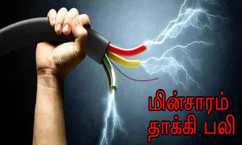 மின்சாரம் தாக்கி கட்டிட தொழிலாளி பலி