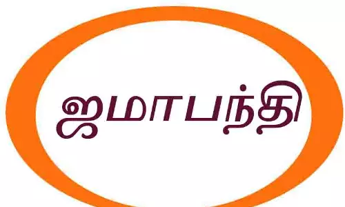 தூத்துக்குடி தாலுகாவிலுள்ள கிராமங்களில் ஜமாபந்தி வருகிற 16-ந் தேதி தொடங்குகிறது