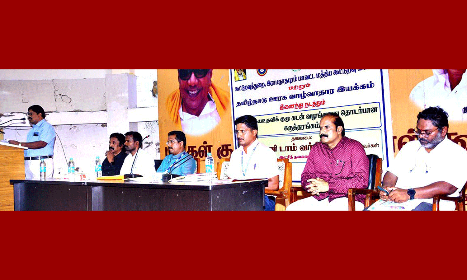 மகளிர் சுய உதவி குழு கடன் வழங்குவது குறித்த கருத்தரங்கம்