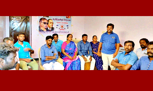 ஆதித்தமிழர் பேரவை கூட்டம்