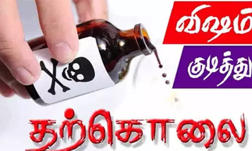 சேலம் அருகே பரிதாபம் விஷம் தின்று பேக்கரி ஊழியர் தற்கொலை