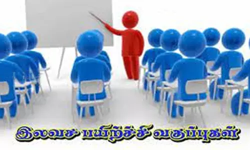 மாவட்ட வேலைவாய்ப்பு அலுவலகத்தில் போட்டி தேர்வுகளுக்கான இலவச பயிற்சி
