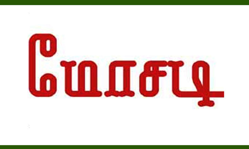 மாலத்தீவில் வேலை வாங்கிதருவதாக மோசடி செய்தவாலிபரை பிடித்து போலீசில் ஒப்படைத்த மக்கள்