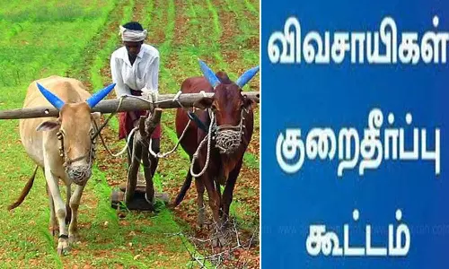 தஞ்சையில், வருகிற 24-ந்தேதி விவசாயிகள் குறைதீர்க்கும் கூட்டம்