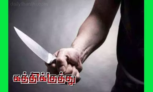 தனியார் நிறுவன ஊழியருக்கு கத்திக்குத்து