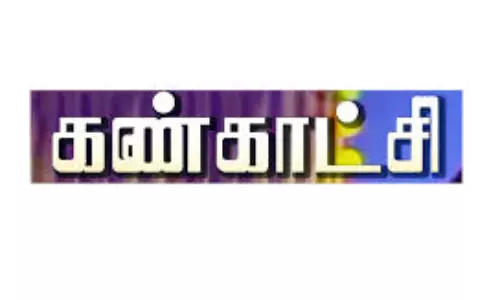 குன்னூர் சிம்ஸ் பூங்காவில் 2 நாள் தேயிலை கண்காட்சி