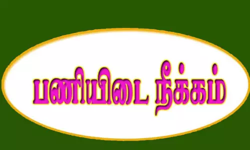பெண்ணை தாக்கி கைதான சத்துணவு அமைப்பாளர் சஸ்பெண்டு