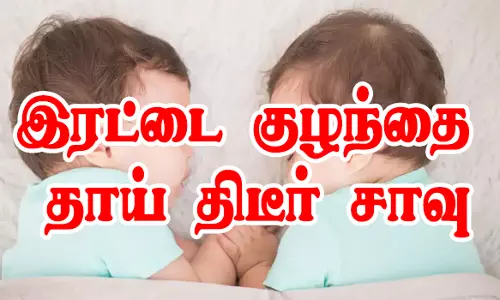 சேலம் தனியார் ஆஸ்பத்திரியில் இரட்டை குழந்தைகள் பெற்ற தாய் திடீர் சாவு