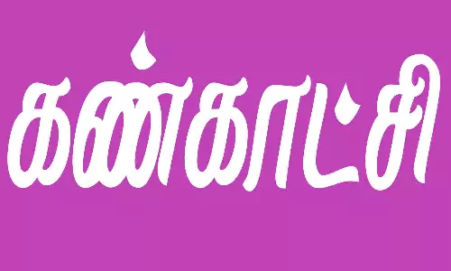 புதுவை காந்தி திடலில் உயர்கல்வி கண்காட்சி
