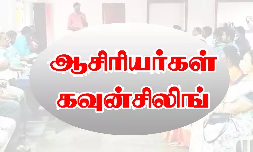 பதவி உயர்வின்றி கவுன்சிலிங் நடத்துவதால் பட்டதாரி, முதுகலை ஆசிரியர்கள் ஏமாற்றம்