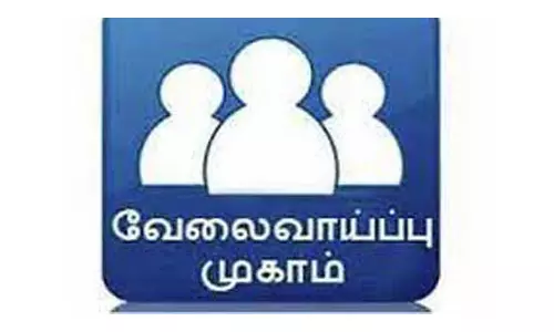 தனியார் துறை வேலைவாய்ப்பு முகாம்