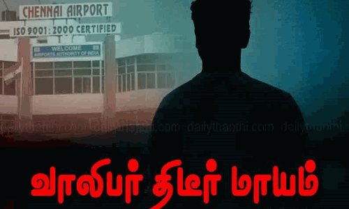 வாலிபர் மாயம்