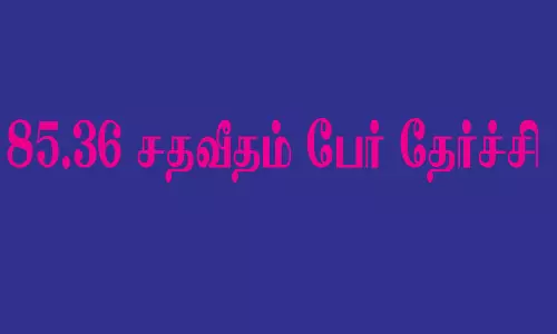 10-ம் வகுப்பு தேர்வு முடிவு கிருஷ்ணகிரி மாவட்டத்தில் 85.36 சதவீதம் தேர்ச்சி