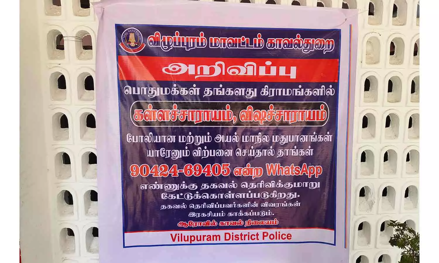 பிரத்தியேக போன் நம்பருடன் அறிவிப்பு பலகை பிரத்தியேக போன் நம்பருடன் அறிவிப்பு பலகை