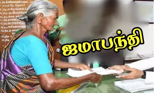 உடுமலையில்   23-ந்தேதி ஜமாபந்தி தொடக்கம்