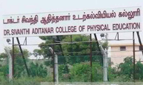 திருச்செந்தூர் டாக்டர் சிவந்தி ஆதித்தனார் உடற்கல்வியியல் கல்லூரியில் மாணவர் சேர்க்கை