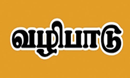 3 குல தெய்வ கோவில்களில் வழிபாடு செய்த கிராம மக்கள்