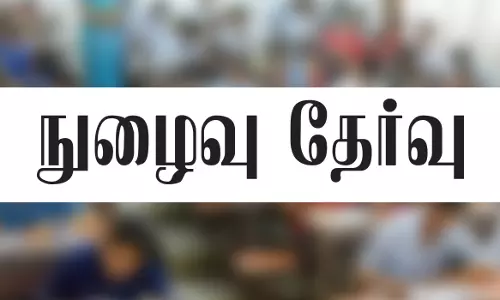 இளநிலை பட்டப்படிப்புகளில் சேர பொது பல்கலைக்கழக நுழைவு தேர்வு