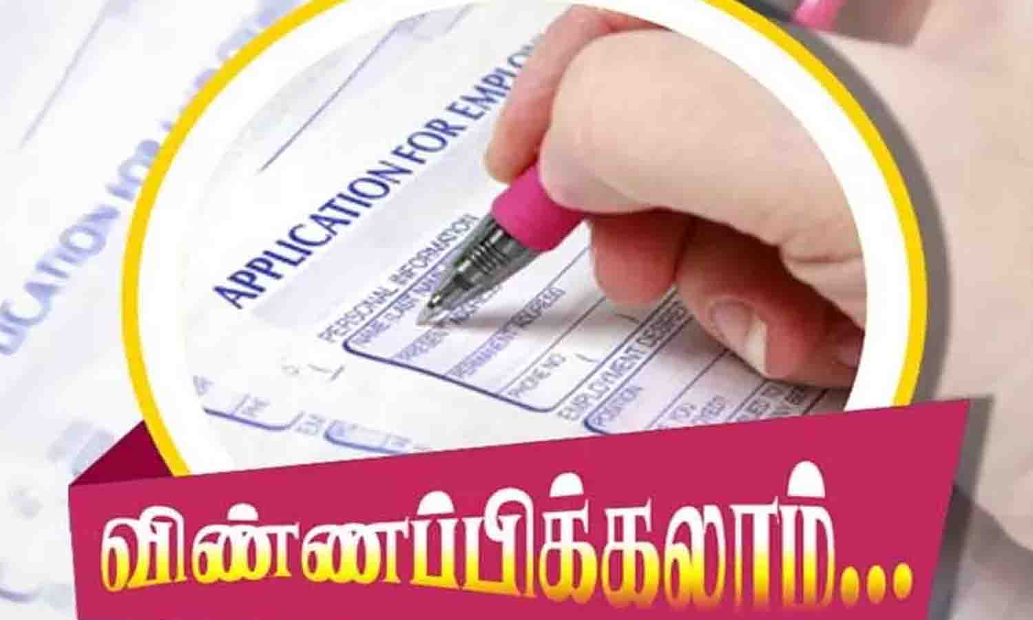 பெண்களின் முன்னேற்றத்துக்காக சிறந்த சேவை புரிந்த சமூக சேவகா், தொண்டு நிறுவனங்கள் விருது பெற விண்ணப்பிக்கலாம்