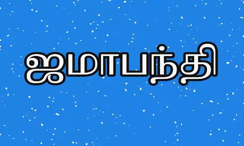 25-ந் தேதி முதல் பெருந்துறையில் ஜமா பந்தி