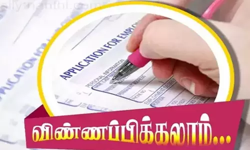 அரசு தொழிற் நுட்பக் கல்லூரியில் மாணவர்கள் சேர விண்ணப்பிக்கலாம்