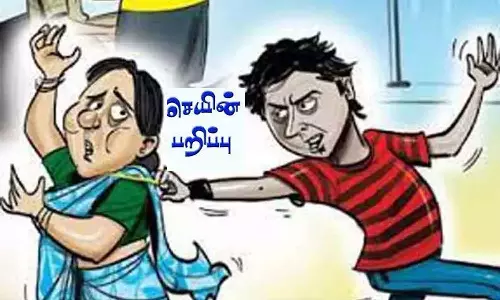 பெண்ணிடம் நகை பறிப்பு