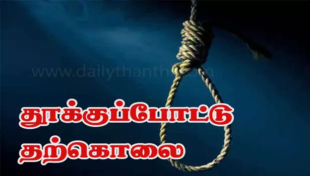 மனைவியின் தம்பி திருமணத்திற்கு உதவ முடியாததால் வாலிபர் தற்கொலை