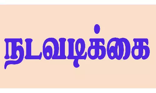 நகையை திருடும் கூட்டுறவு ஊழியர்கள் மீது கடும் நடவடிக்கை