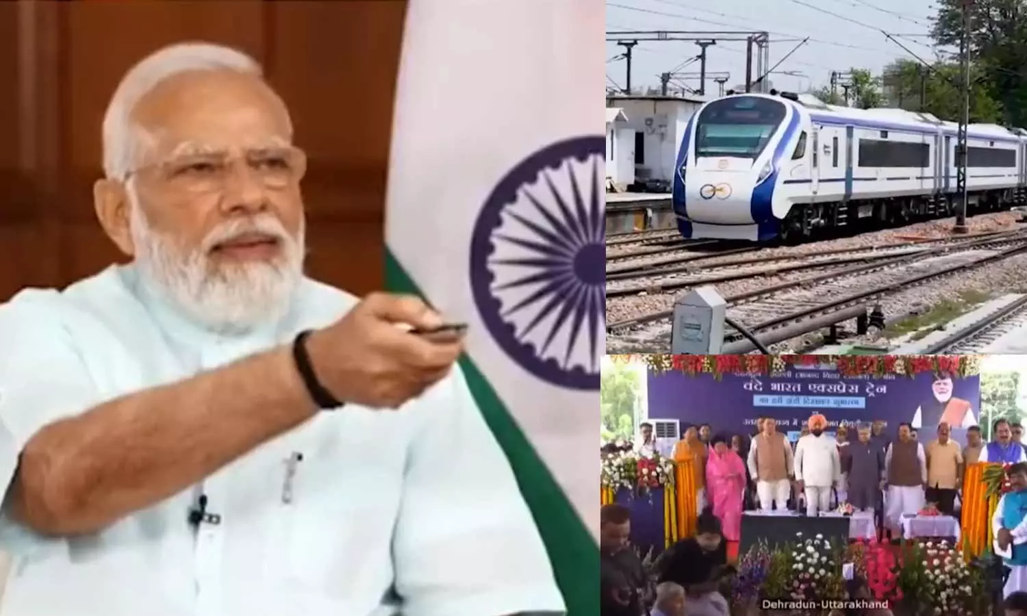 உத்தரகாண்ட்டில் முதல் வந்தே பாரத் ரெயில்- பிரதமர் மோடி தொடங்கி வைத்தார் உத்தரகாண்ட்டில் முதல் வந்தே பாரத் ரெயில்- பிரதமர் மோடி தொடங்கி வைத்தார்
